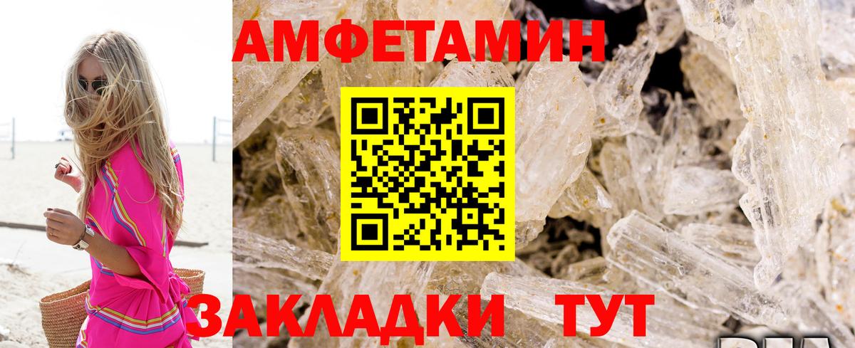 АМФЕТАМИН Premium  Вход с VPN  Альметьевск 