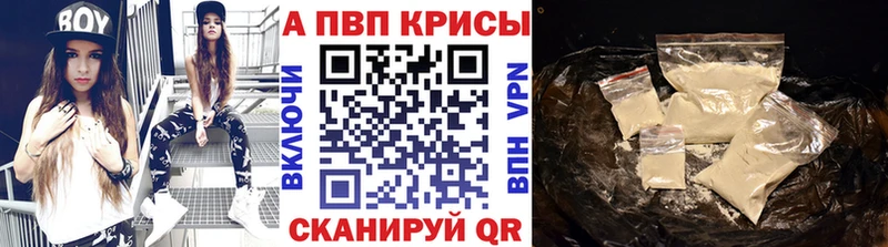 купить   Альметьевск  Alpha-PVP СК КРИС 