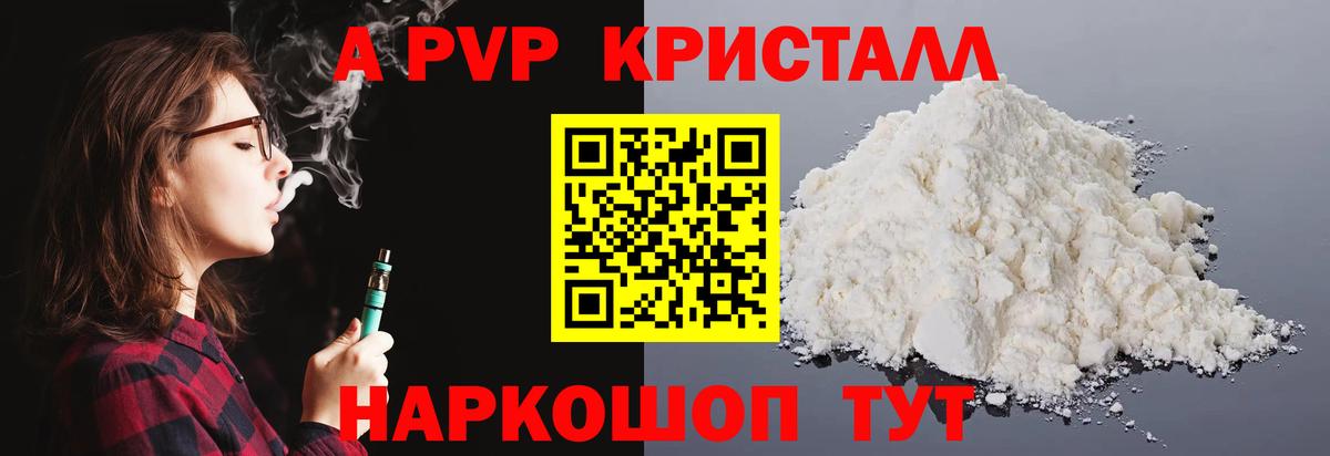 APVP Crystall Альметьевск