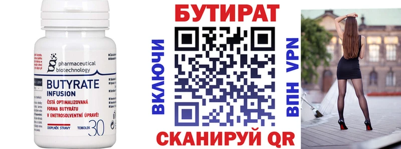 Бутират GHB  купить наркоту  Альметьевск 