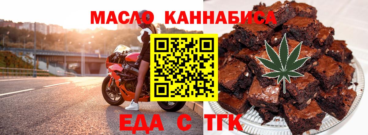 Canna-Cookies марихуана  Вход с VPN  Альметьевск 