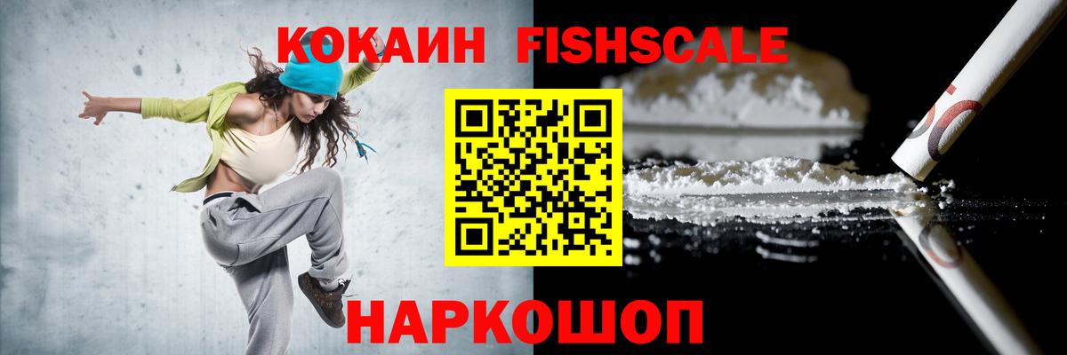COCAIN Колумбийский Альметьевск