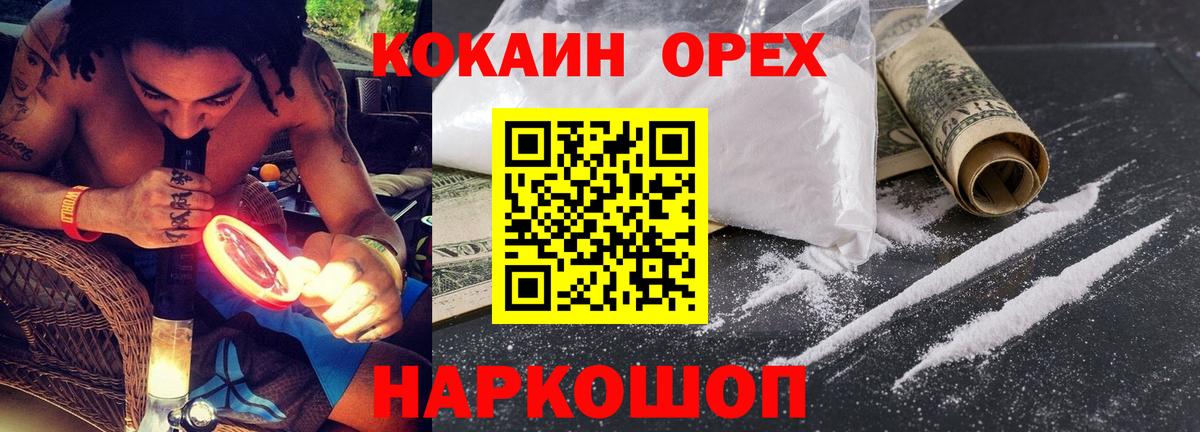 Альметьевск  Кокаин Боливия  Кокаин VHQ  Cocaine  Вход с VPN 