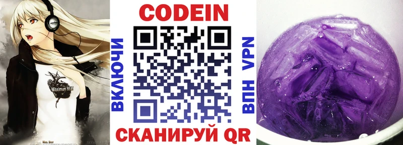 KRAKEN онион где найти Альметьевск Codein напиток Lean (лин)