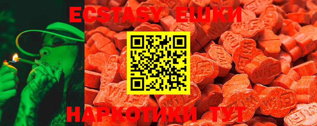 ЭКСТАЗИ круглые Альметьевск