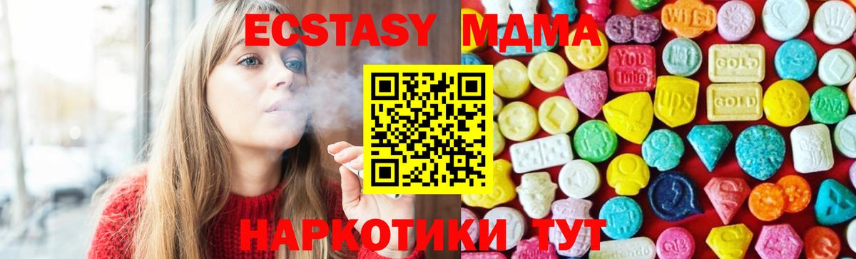 Экстази MDMA  MEGA онион  Вход с VPN  Альметьевск  Экстази Philipp Plein 