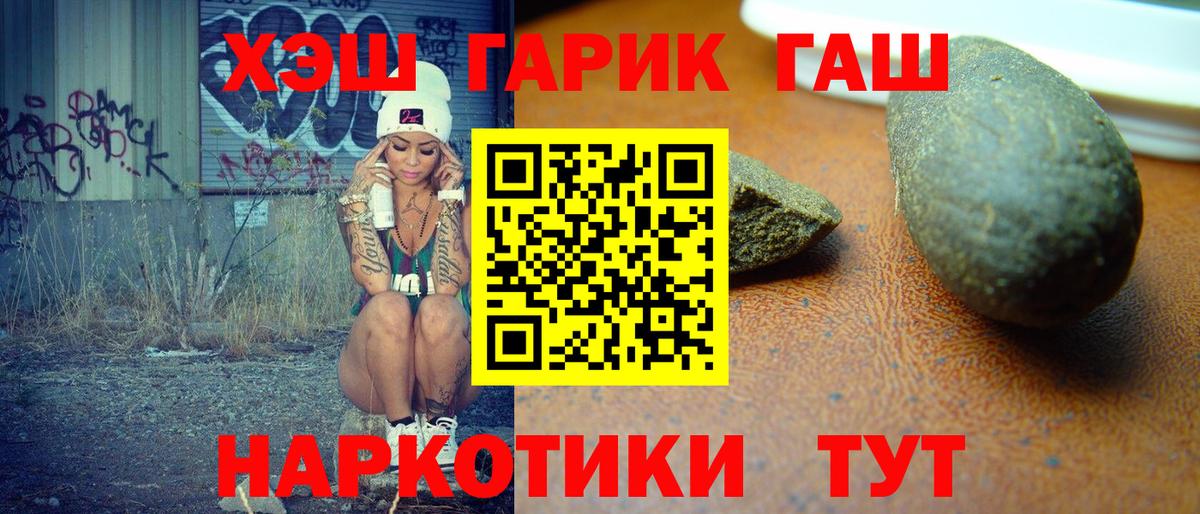 цена   Вход с VPN  Альметьевск  ГАШИШ хэш  ГАШ убойный  Гашиш 