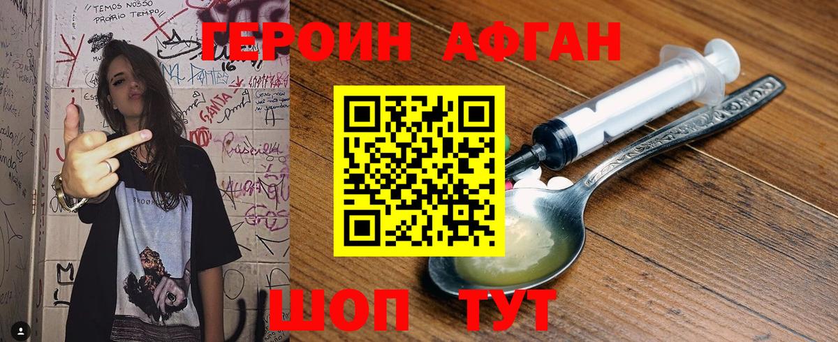 Альметьевск  Героин VHQ  Героин  Вход с VPN 