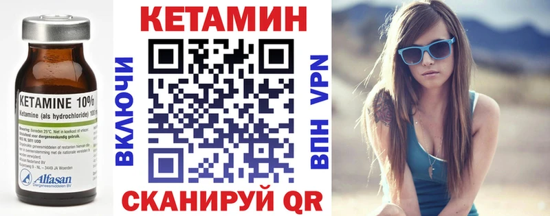 Кетамин ketamine  Альметьевск 