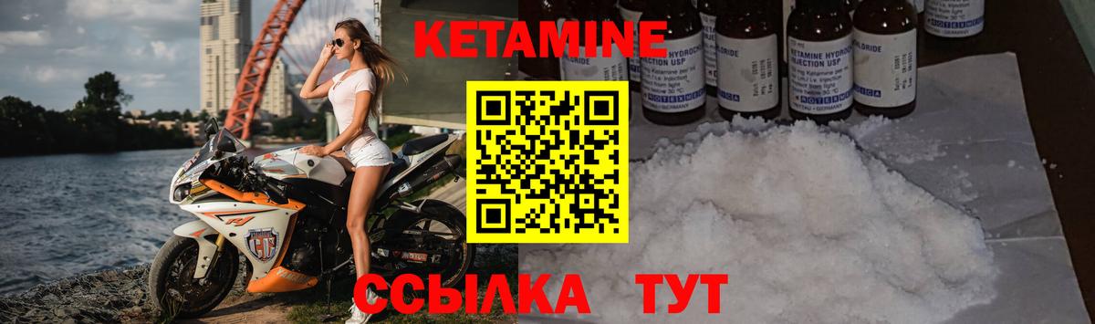Кетамин VHQ  Вход с VPN  Альметьевск 
