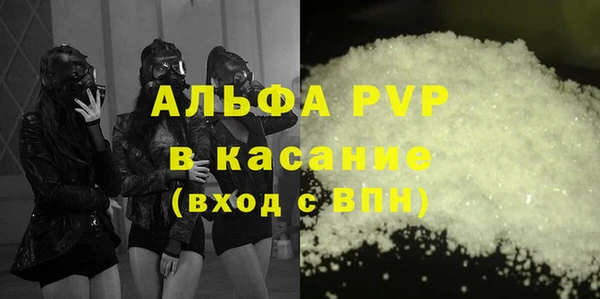 ALPHA PVP Абдулино