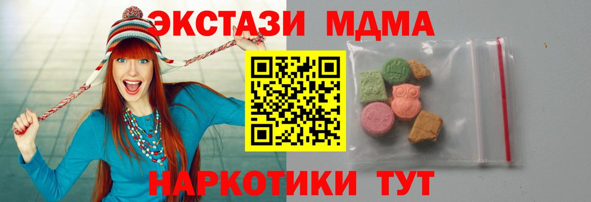 MDMA кристаллы Альметьевск