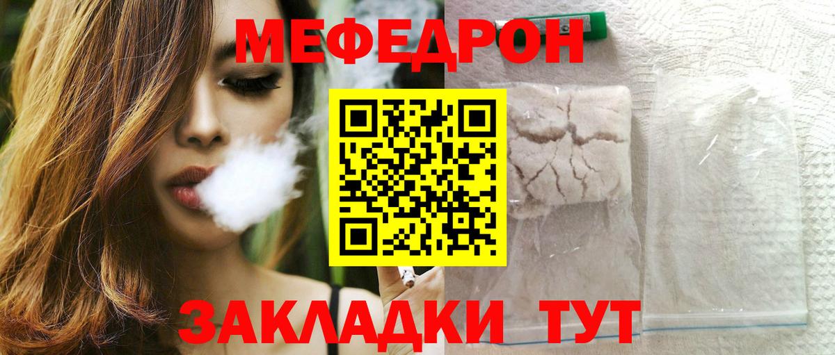 Меф  Вход с VPN  Альметьевск  МЯУ-МЯУ  МЕФ 4 MMC  Меф мука 