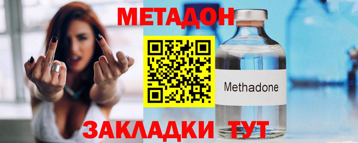 МЕТАДОН VHQ  МЕТАДОН мёд  Вход с VPN  Альметьевск 