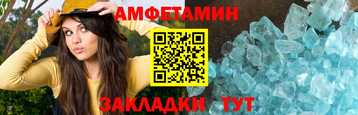 МЕТАМФЕТАМИН  Вход с VPN  Альметьевск  МЕТАМФЕТАМИН витя 