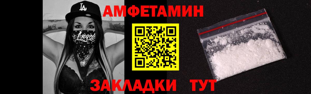 МЕТАМФЕТАМИН Декстрометамфетамин 99.9% Альметьевск
