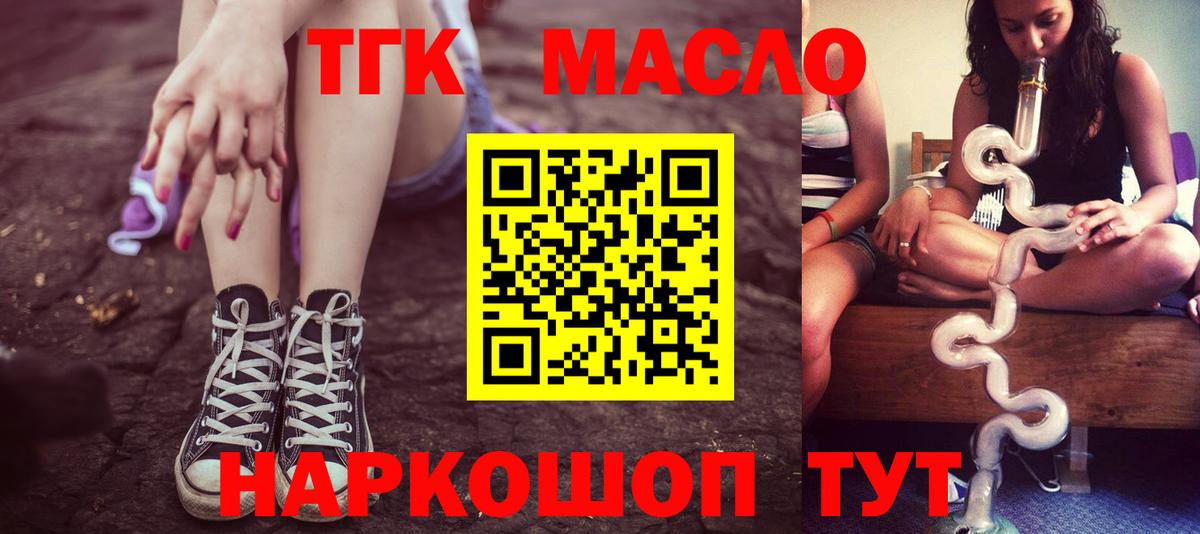 Альметьевск  Дистиллят ТГК гашишное масло  Вход с VPN 