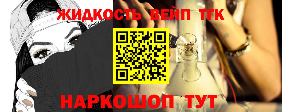 Дистиллят ТГК вейп с тгк Альметьевск